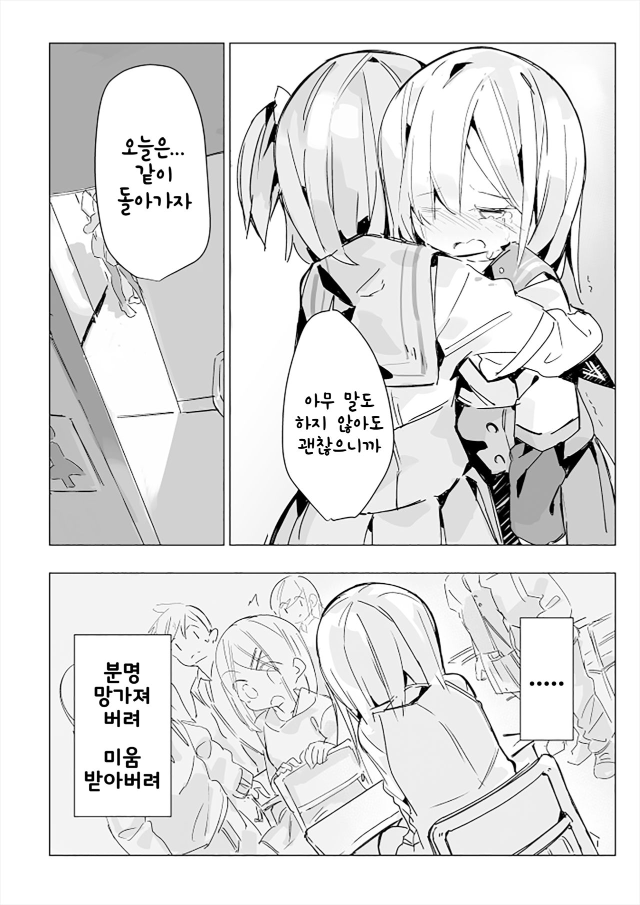 Isuzu Ren-chan ga Toile Iidasenai Manga page 10 full