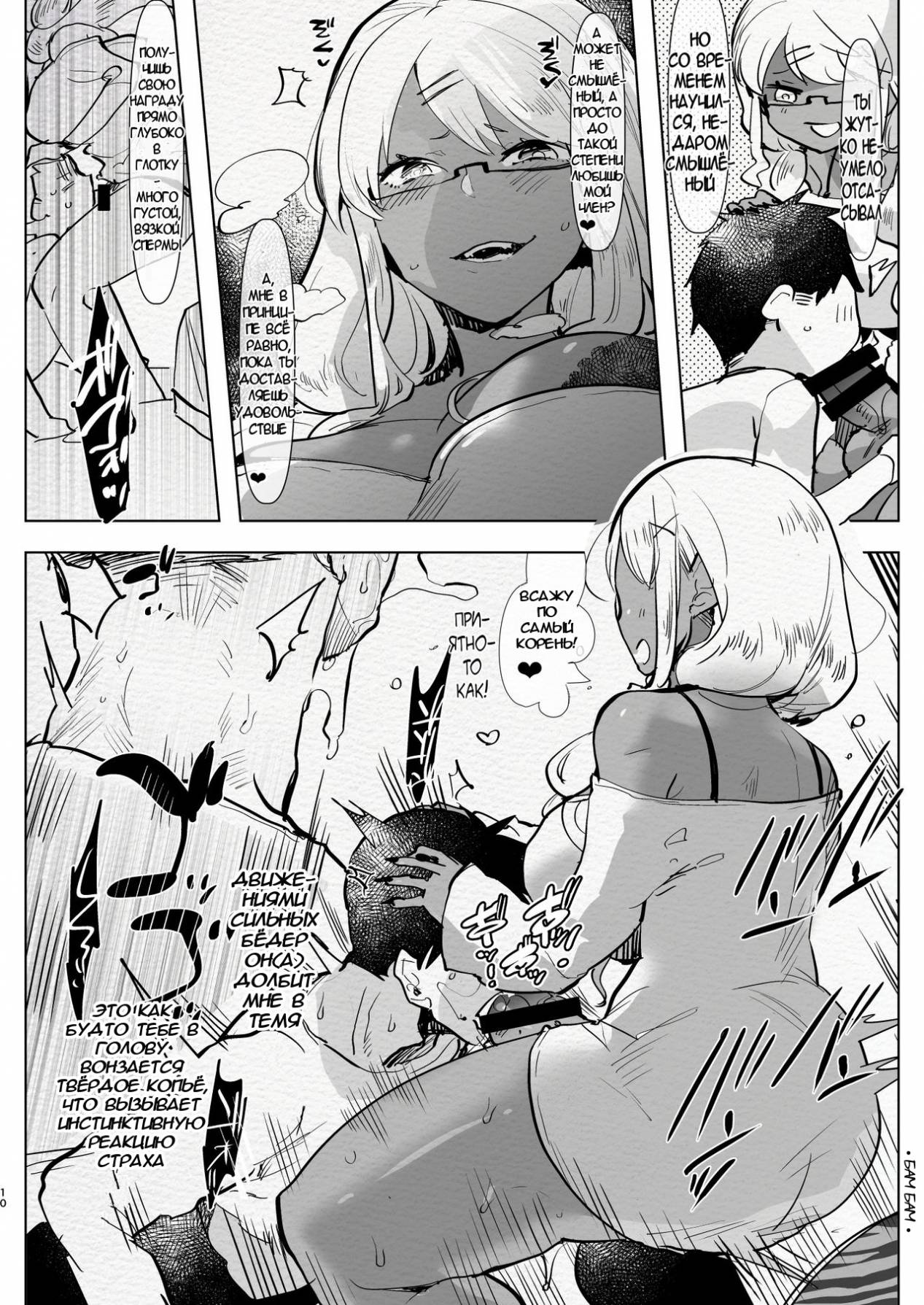 Futanari Kyokon Kuro Gal Kanojo to Benkyou Oheya Date da to Omottara Soku Onaho Atsukai Fukujuu Gyaku Anal nante... page 10 full