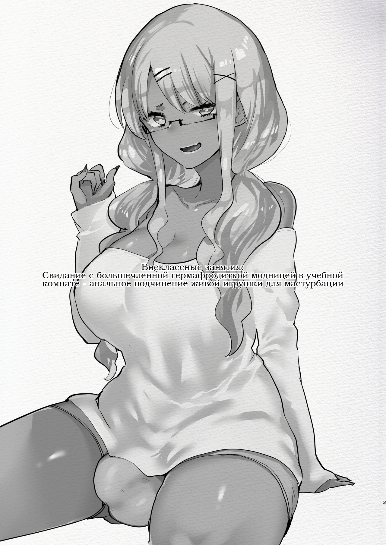 Futanari Kyokon Kuro Gal Kanojo to Benkyou Oheya Date da to Omottara Soku Onaho Atsukai Fukujuu Gyaku Anal nante... page 3 full