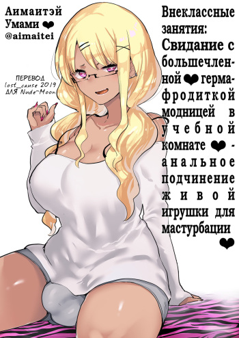 Futanari Kyokon Kuro Gal Kanojo to Benkyou Oheya Date da to Omottara Soku Onaho Atsukai Fukujuu Gyaku Anal nante... cover
