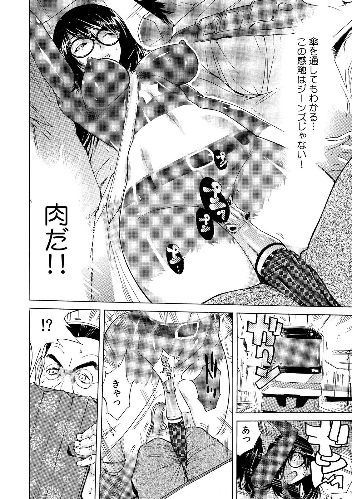 Yabai!! Hadaka de Densya ni Notchatta ~Hotondo Morodashi Body Painting~ 1 page 10 full