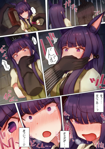Sennyuu Sousa ni Shippai Shitsukamatte Shimatta Kasumi-chan Manga cover