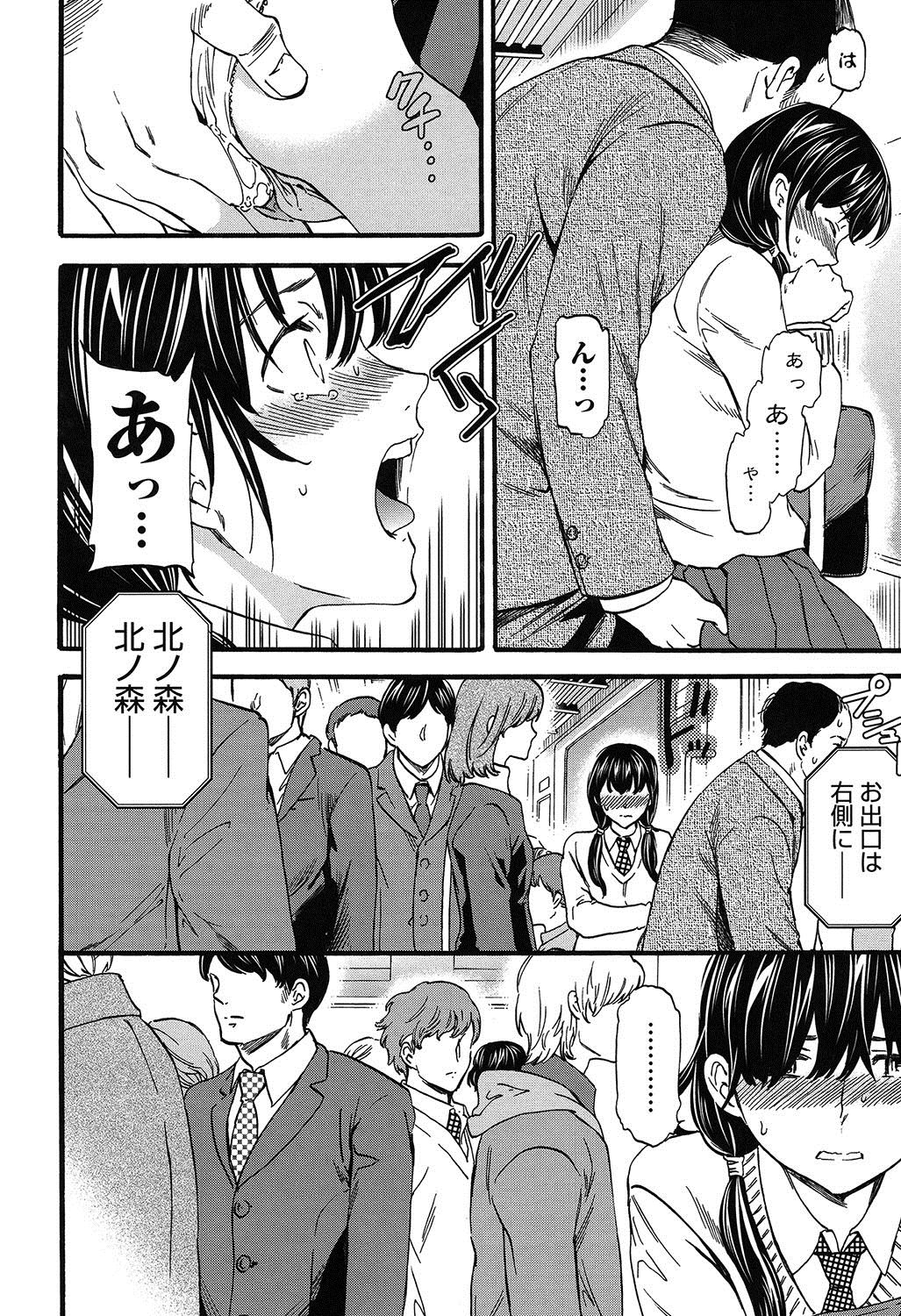 SULTRY page 5 full