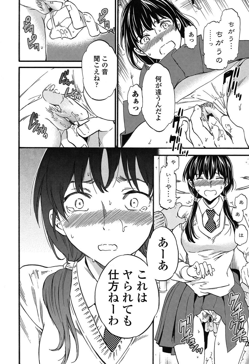 SULTRY page 9 full