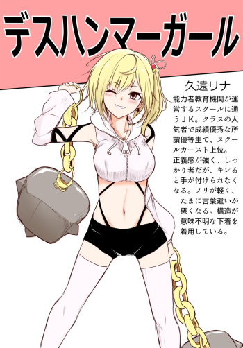 Death Hammer Girl cover