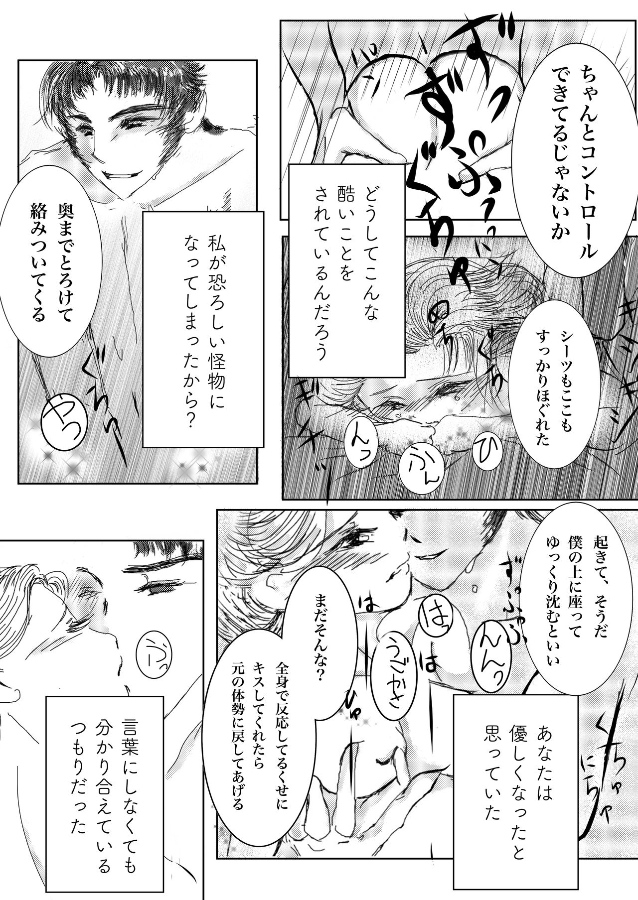 Hanamuke page 10 full