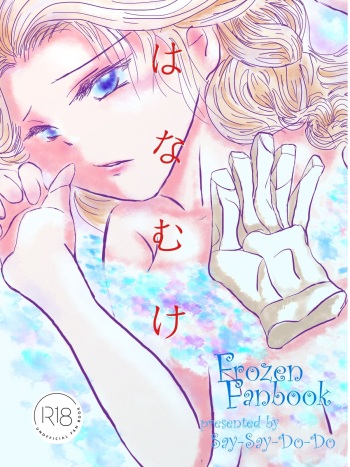 Hanamuke cover