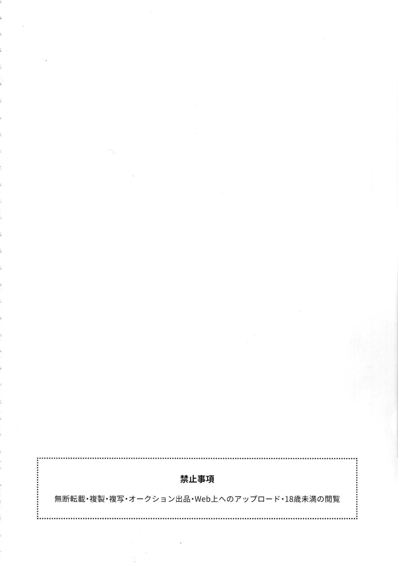 Onihime Hijirin | 오니공주 히지링 page 3 full