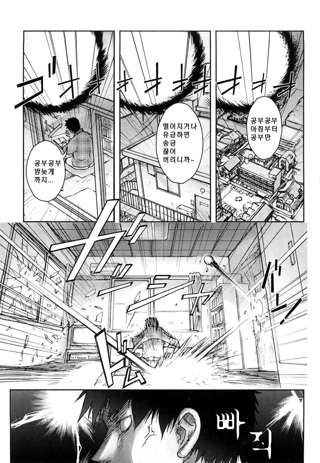 Bitch Trap page 9 full