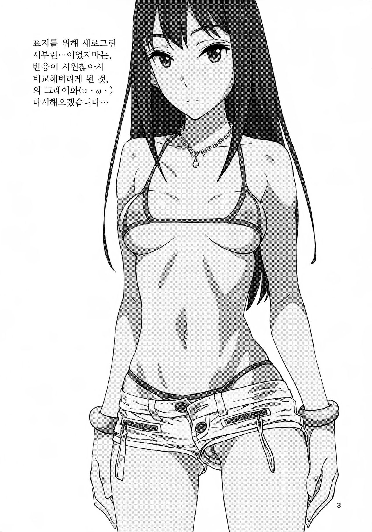 Shibushibuex | 시부시북스 page 3 full
