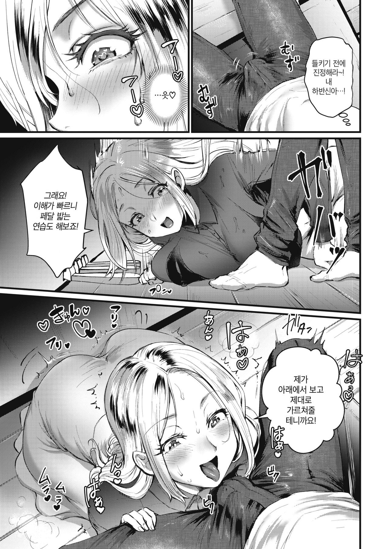 Oto ga Hibiku Hi page 9 full