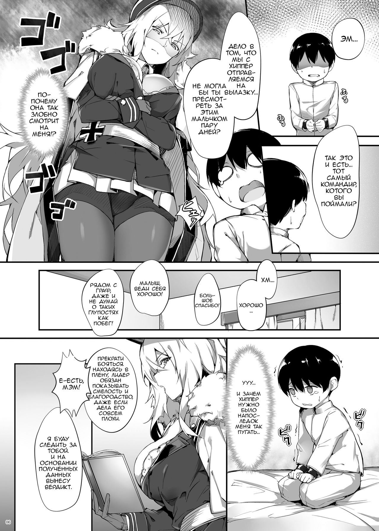 Zeppelin no Shota Aiyoku Hogo | Zeppelin's Lewd Shota Babysitting page 6 full