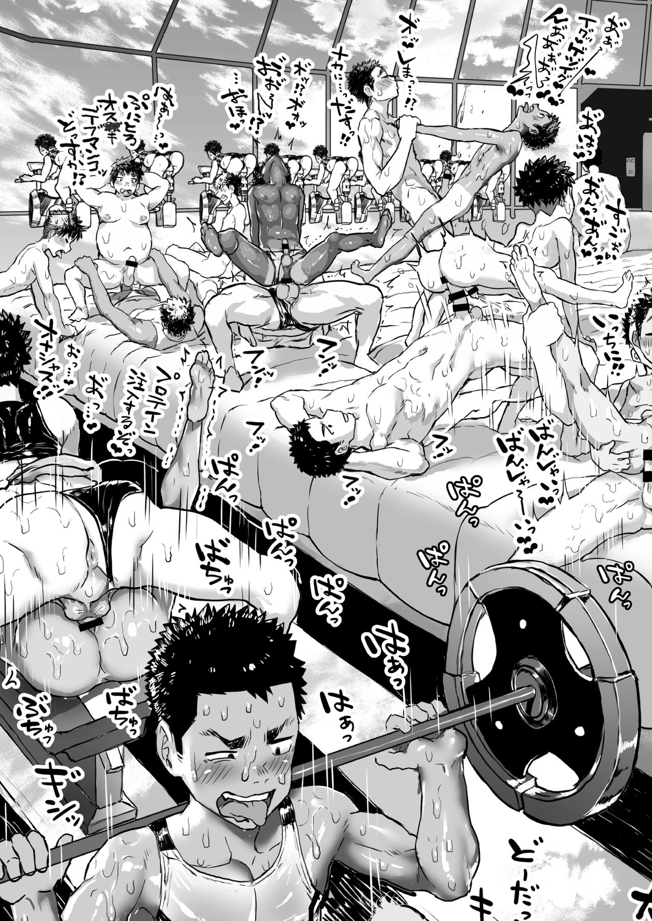 Osugaki Gym page 10 full