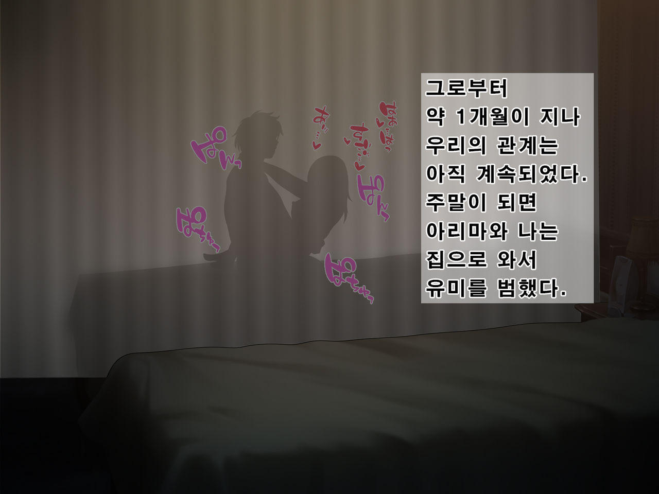 Netorasete ita Tsuma ga Hontou ni Netorareru made ~ Netorare Hen ~│네토라세였던 아내를 정말로 네토라레당할 때까지 page 3 full
