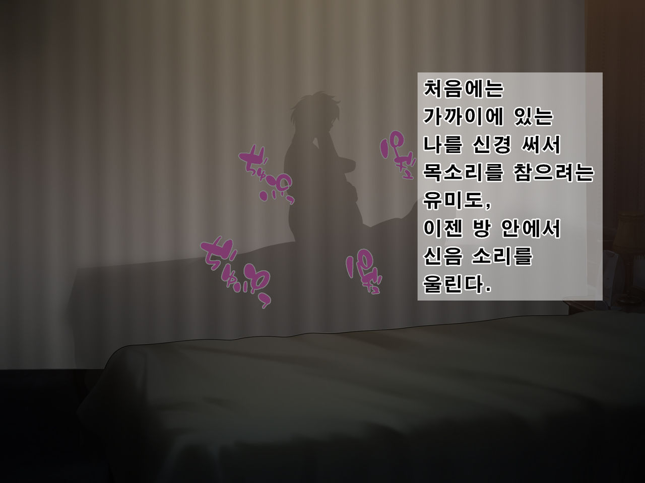 Netorasete ita Tsuma ga Hontou ni Netorareru made ~ Netorare Hen ~│네토라세였던 아내를 정말로 네토라레당할 때까지 page 5 full