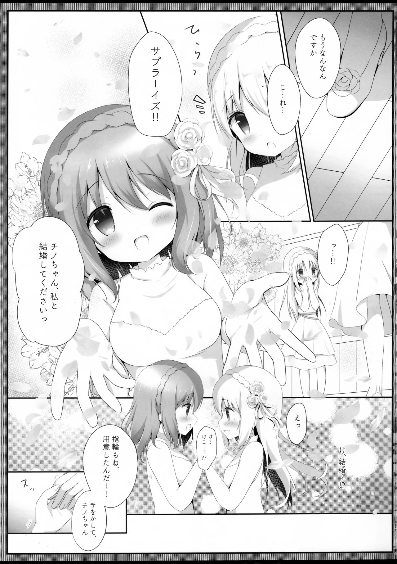 Koko Chino Kekkon Shimashita page 10 full