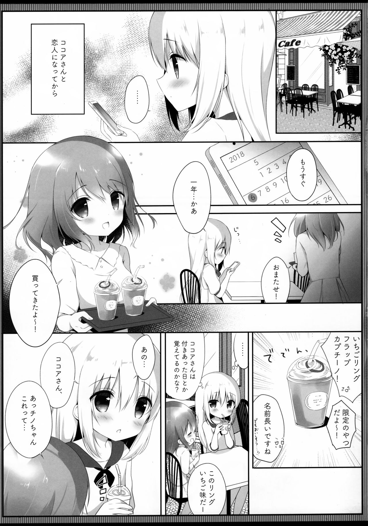 Koko Chino Kekkon Shimashita page 4 full