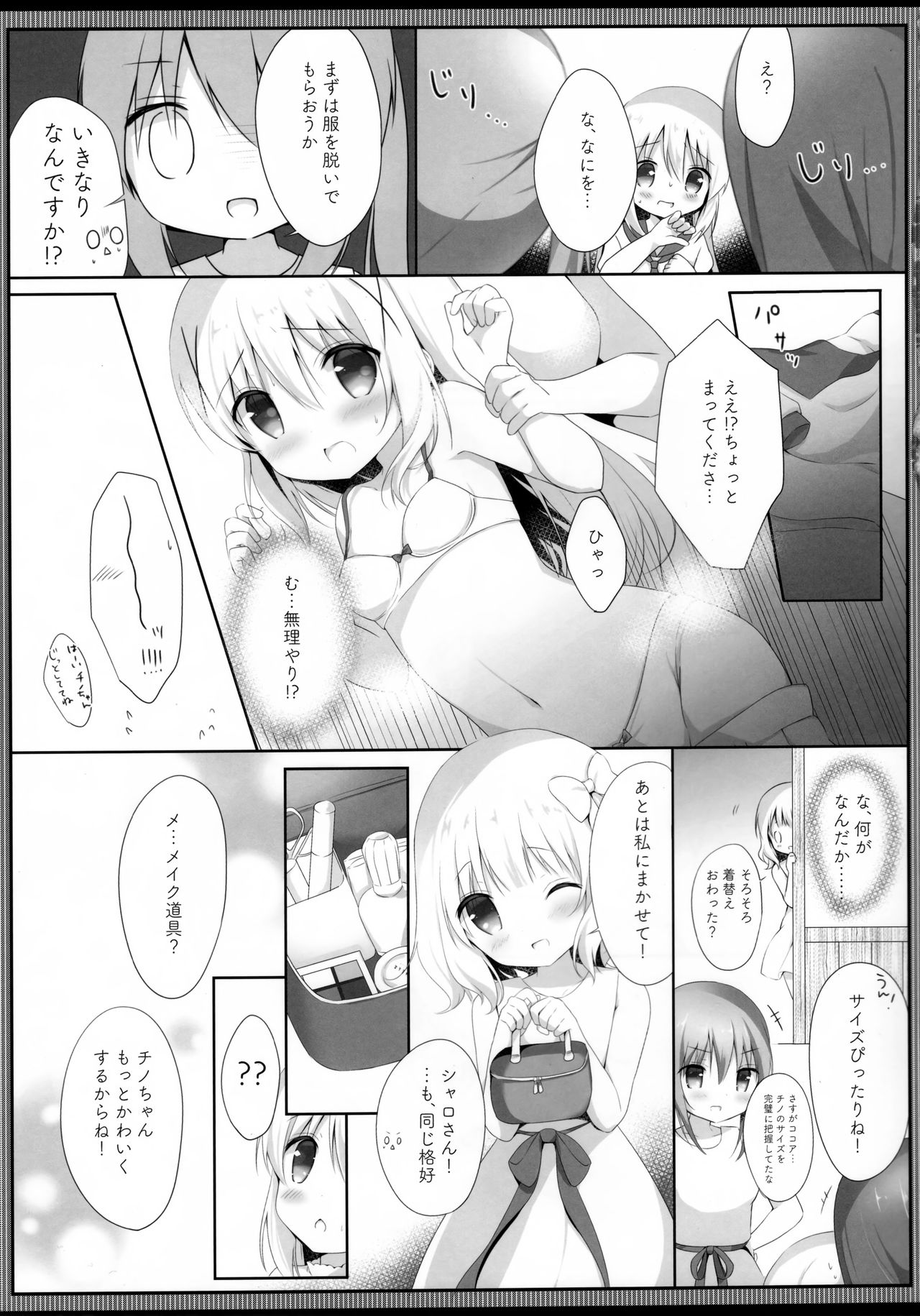 Koko Chino Kekkon Shimashita page 8 full