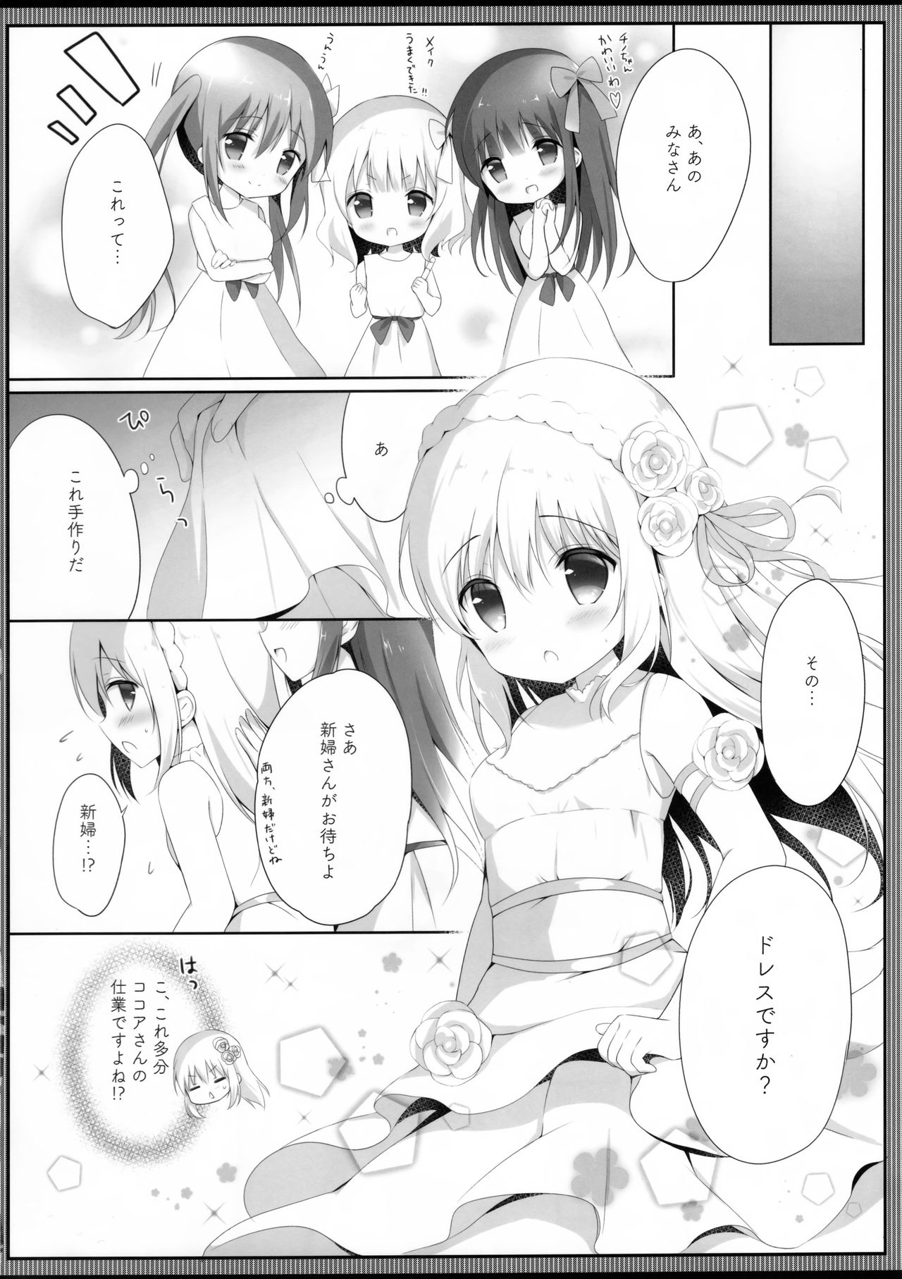 Koko Chino Kekkon Shimashita page 9 full