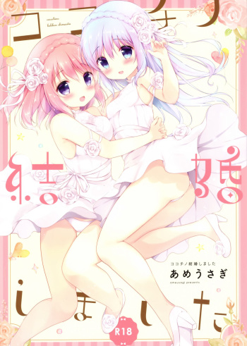 Koko Chino Kekkon Shimashita cover