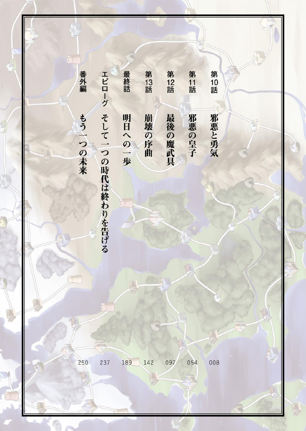 Makenshi Leane 2 Otome Kegasareshi Senjou Vol. 3 page 2 full