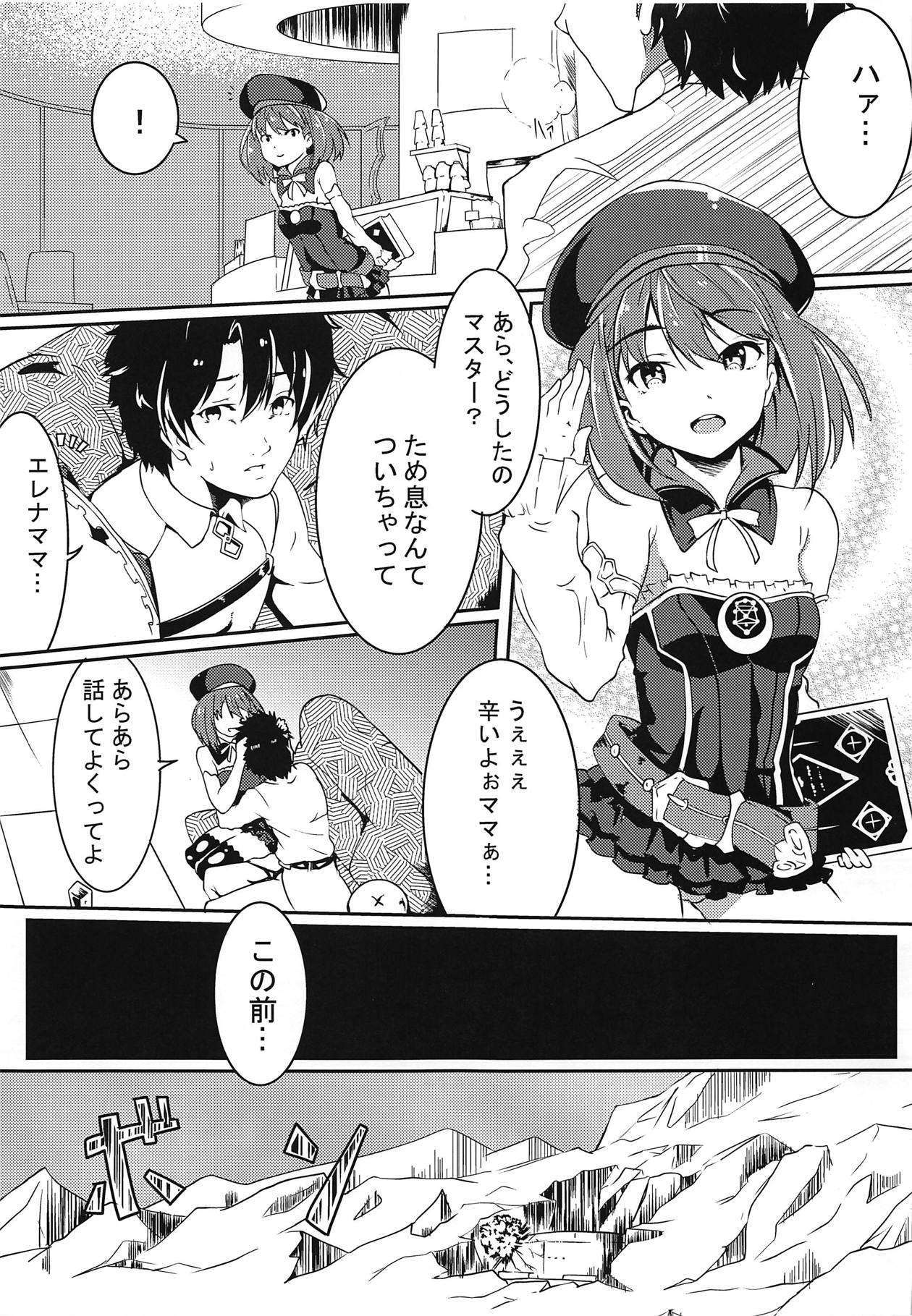 Seijo no Tawamure page 4 full