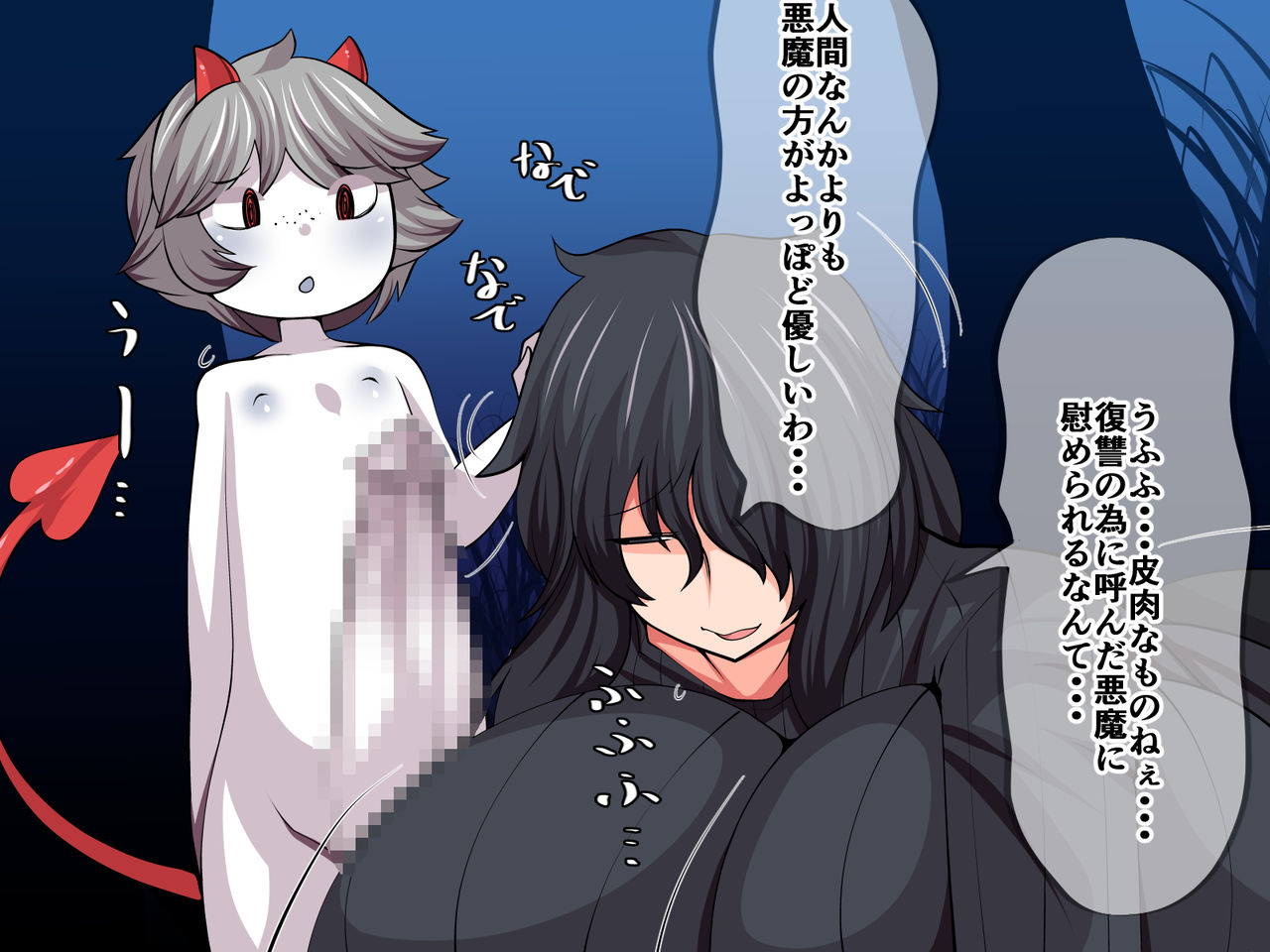 Urami Tsurami wa Chinpo de Wasurete page 10 full