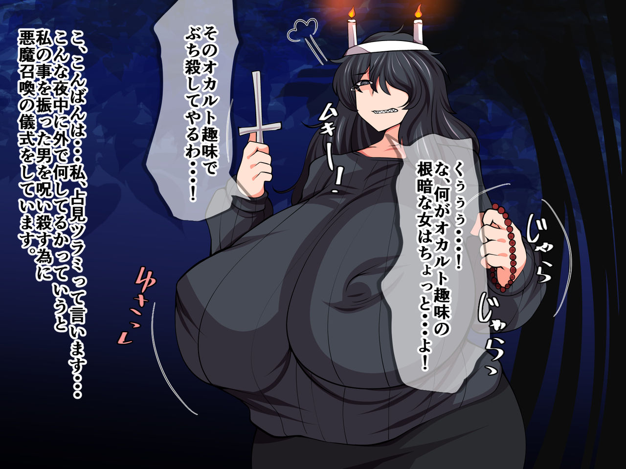 Urami Tsurami wa Chinpo de Wasurete page 2 full