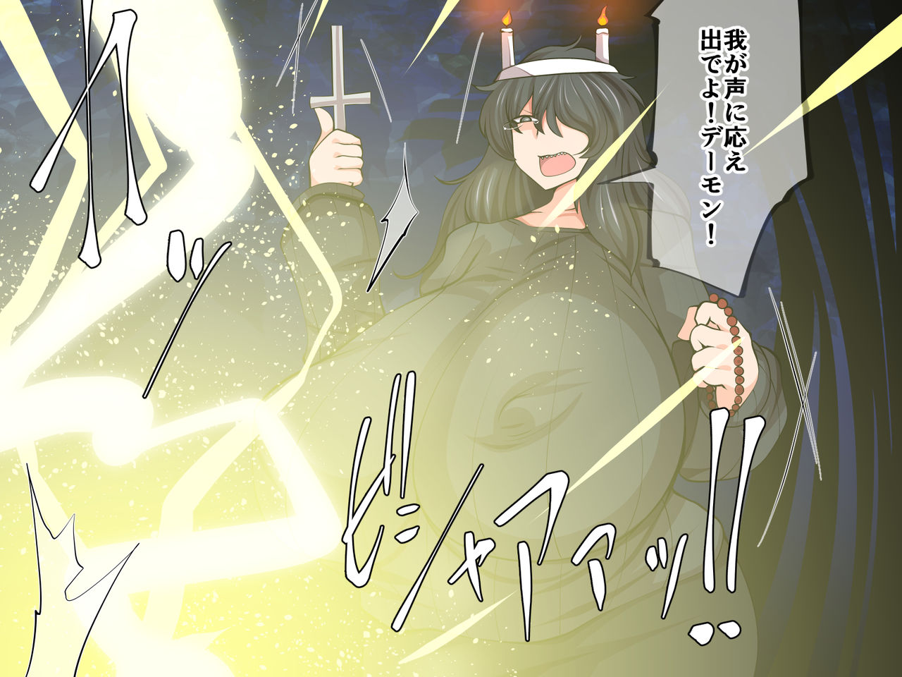 Urami Tsurami wa Chinpo de Wasurete page 3 full