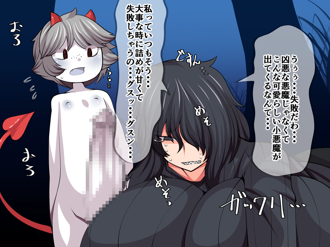 Urami Tsurami wa Chinpo de Wasurete page 8 full