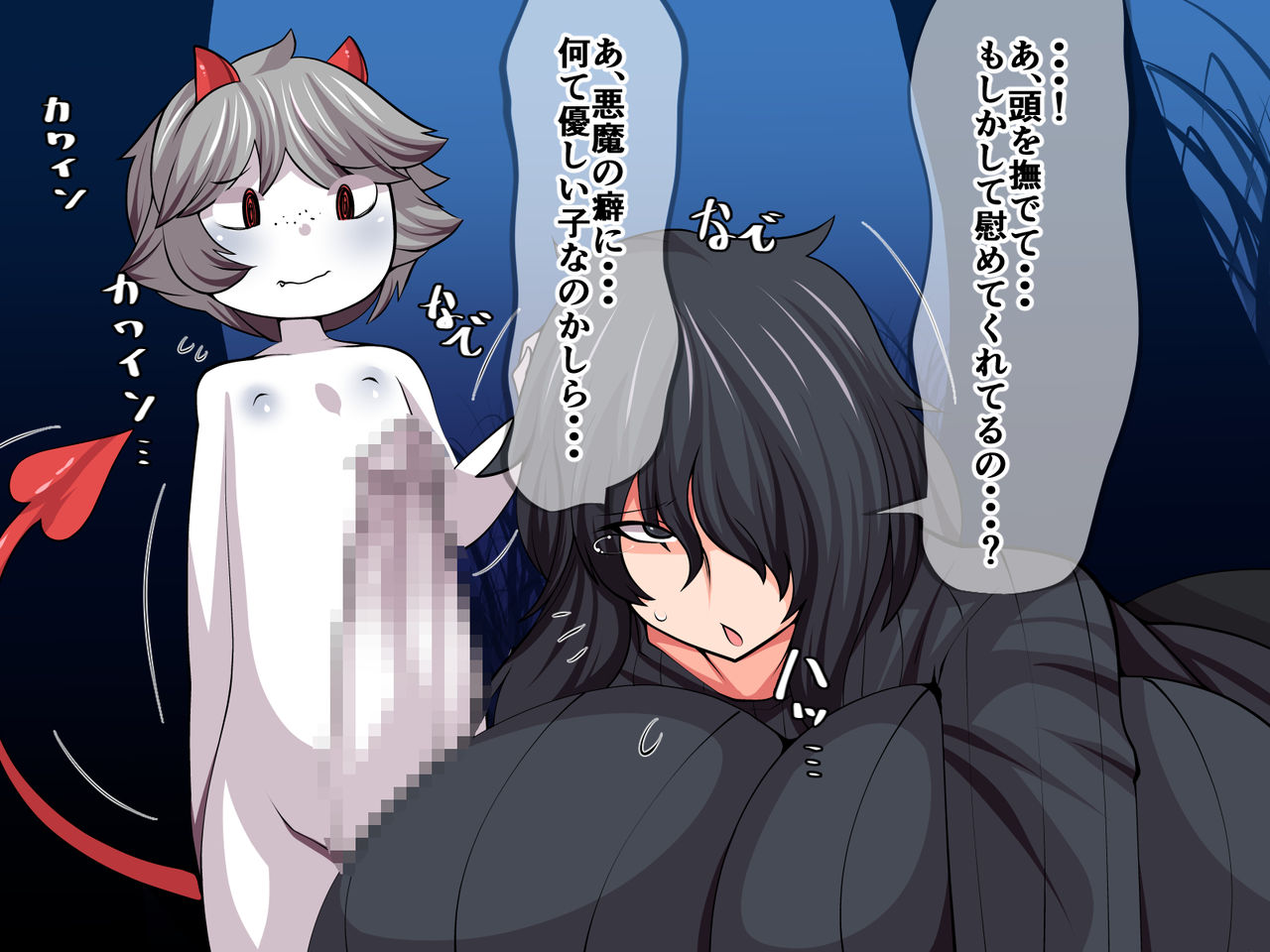 Urami Tsurami wa Chinpo de Wasurete page 9 full