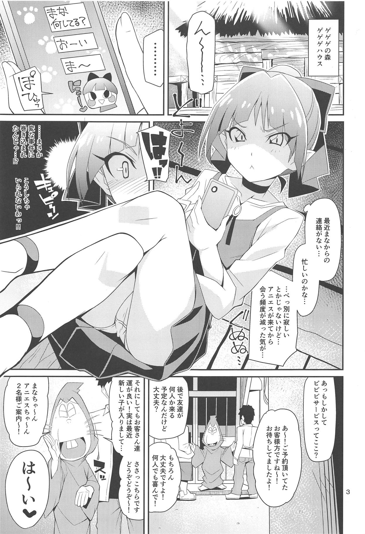 Nama de Mana!! page 2 full