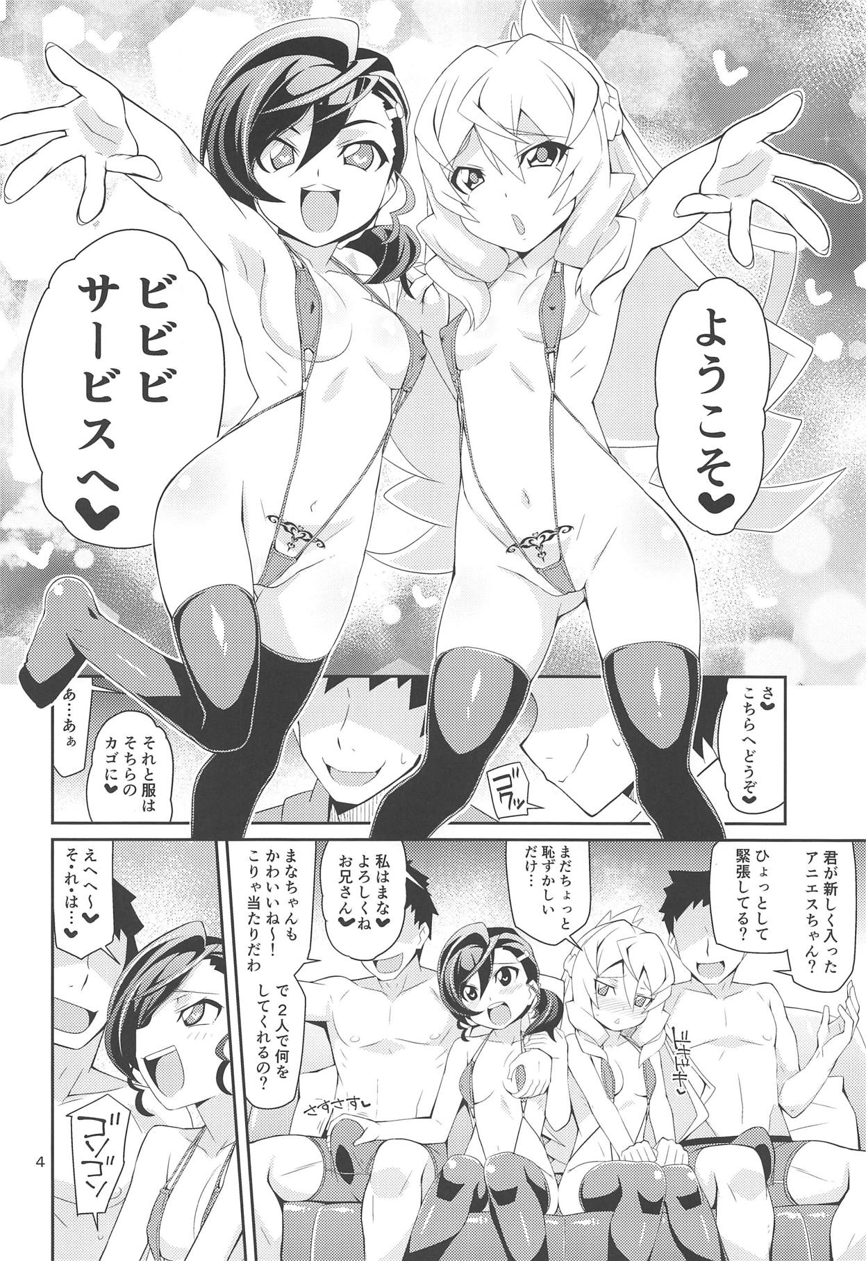 Nama de Mana!! page 3 full