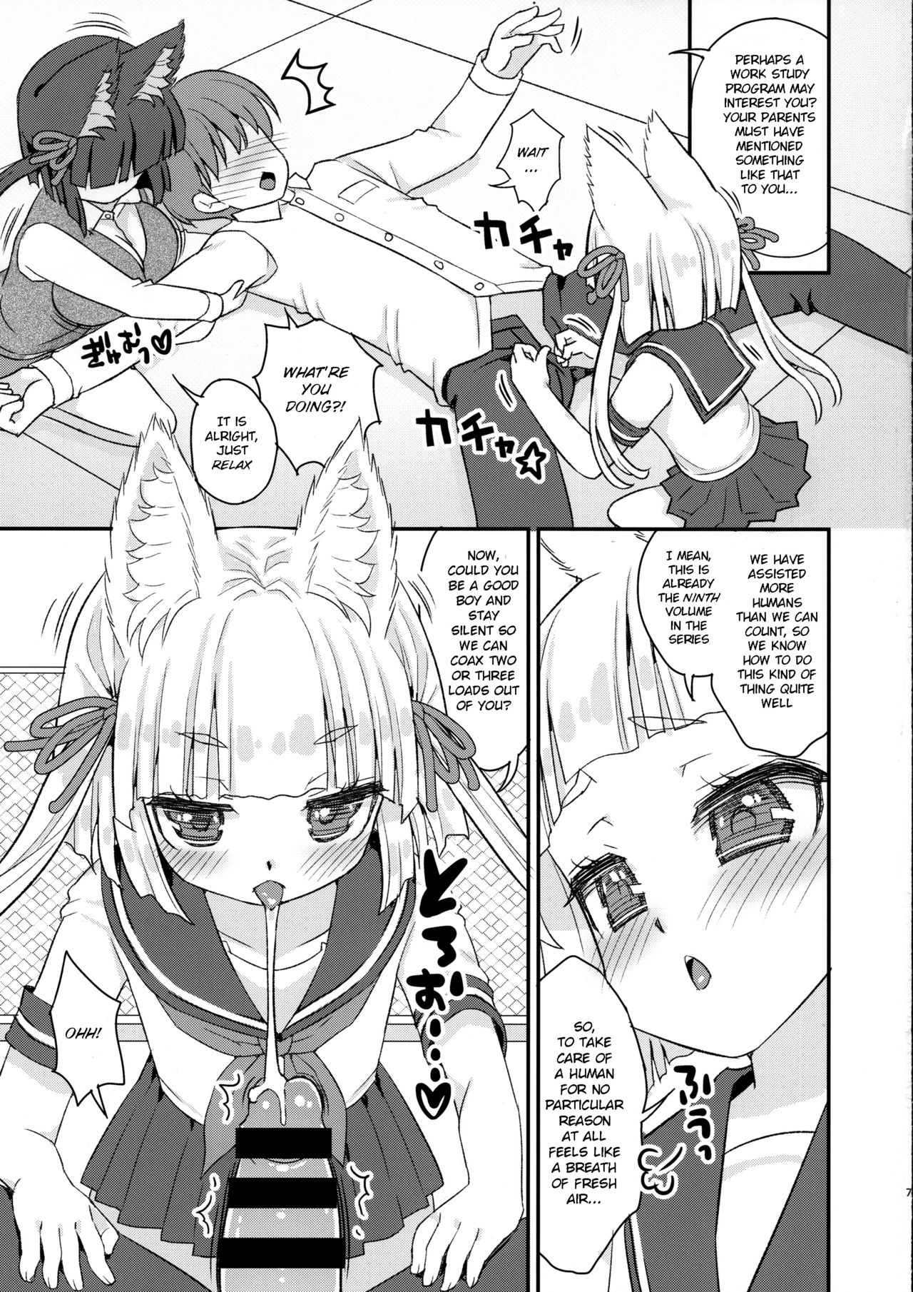Noja Loli Babaa Kitsune-sama Gakkou ni Sennyu page 7 full
