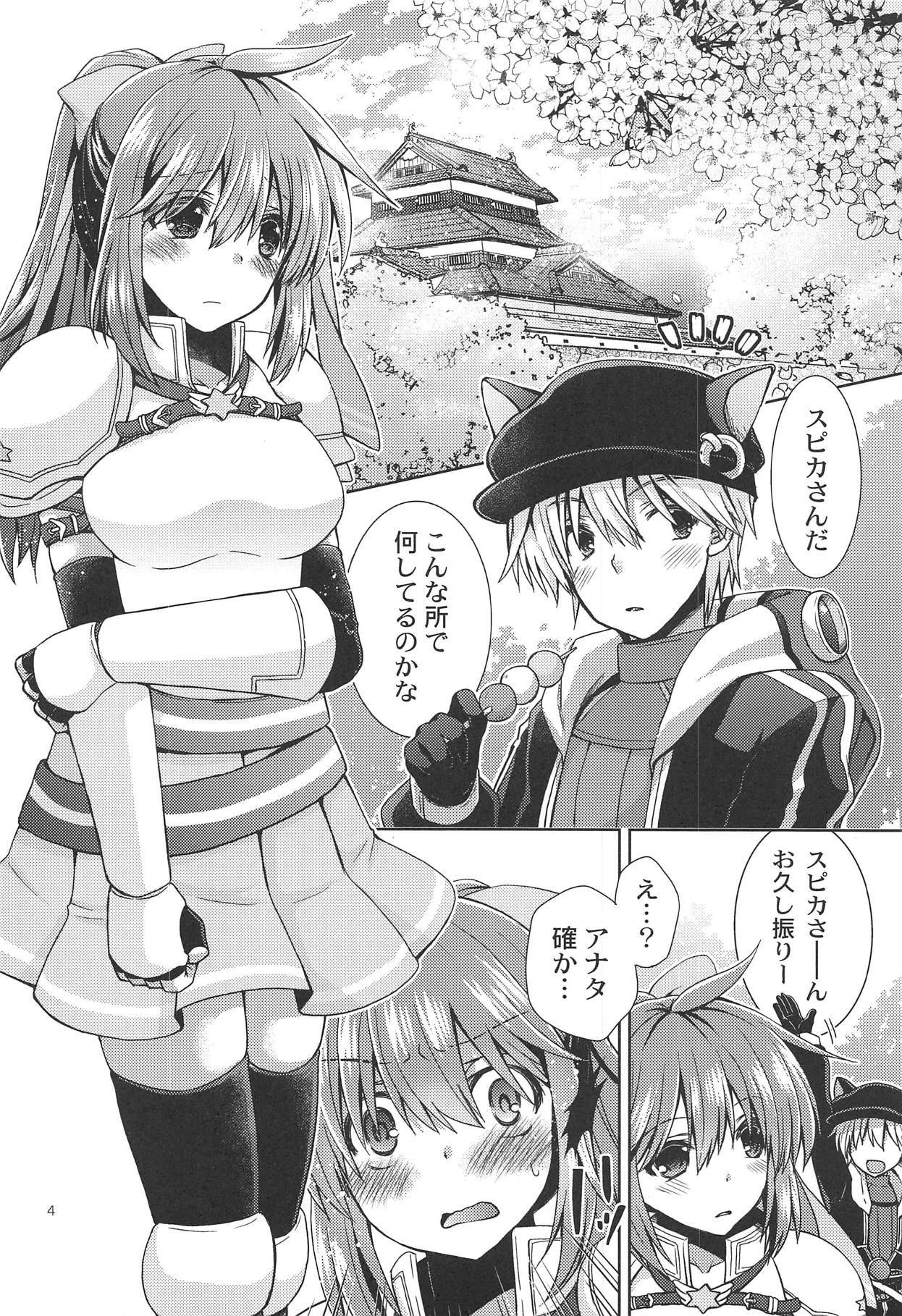 Spica-san no Ikenai Himitsu page 3 full