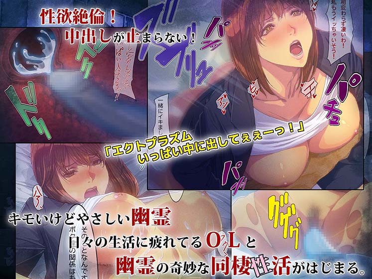 Yuurei Apart page 3 full