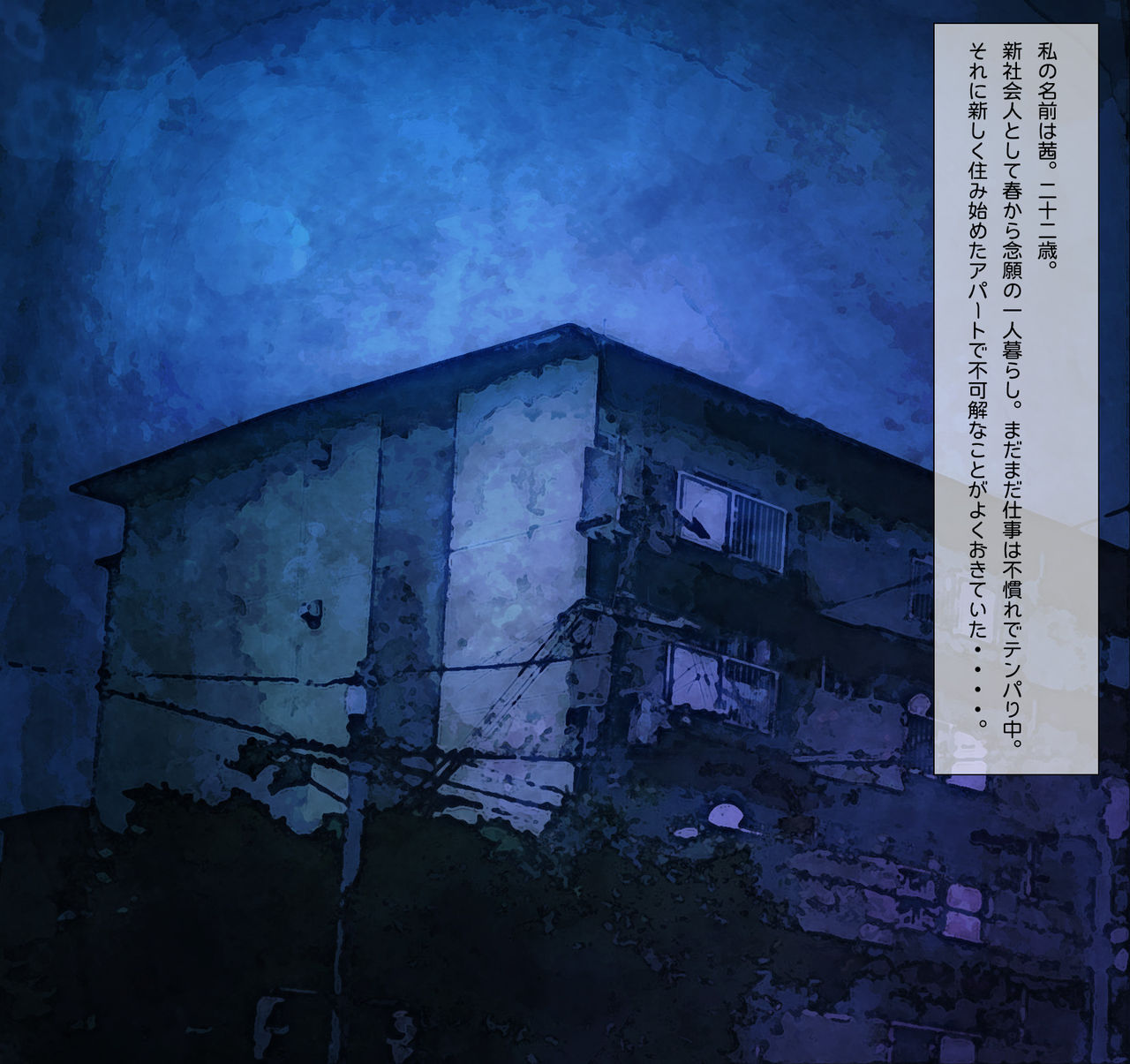 Yuurei Apart page 5 full