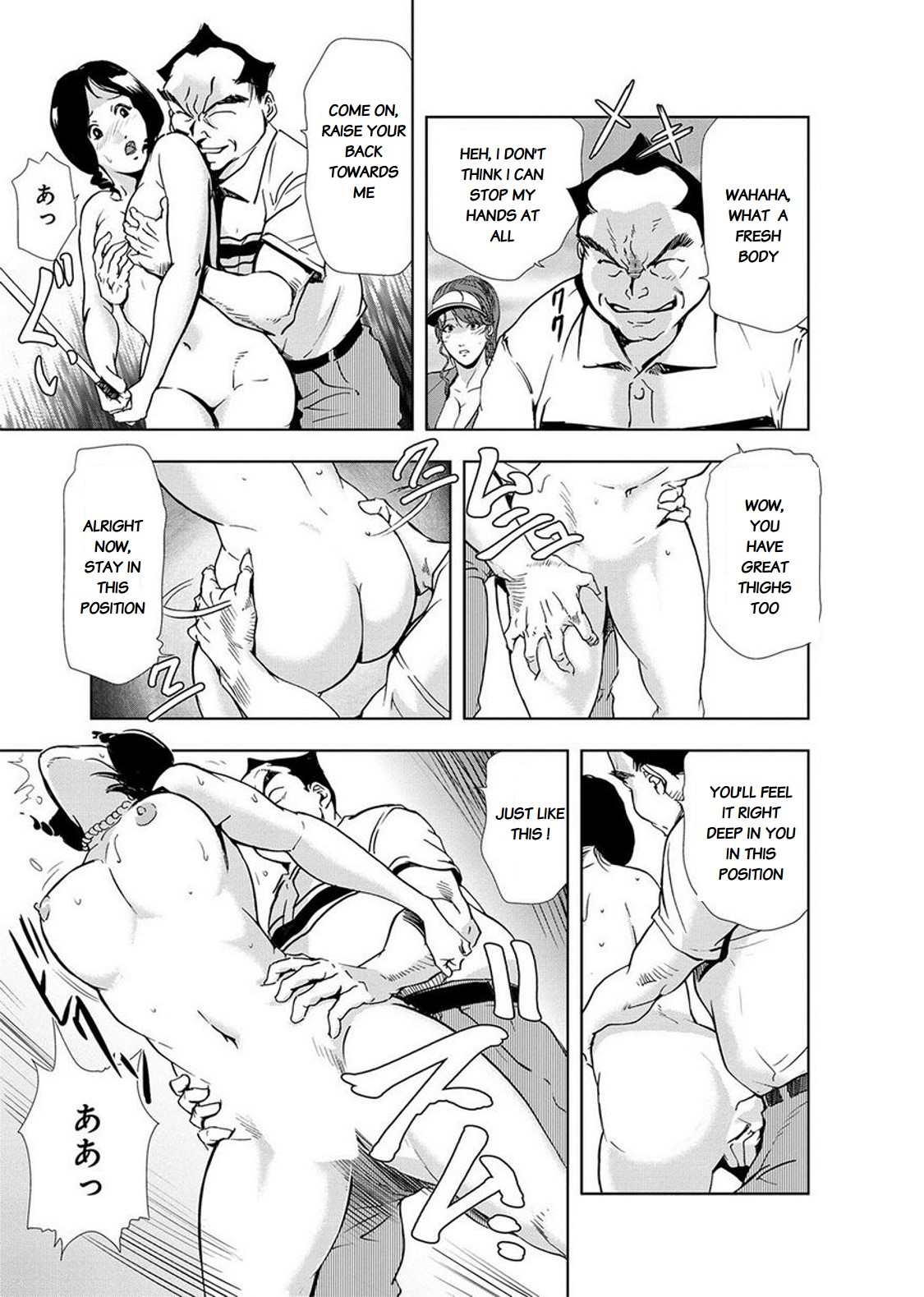 Nikuhisyo Yukiko chapter 14 page 9 full