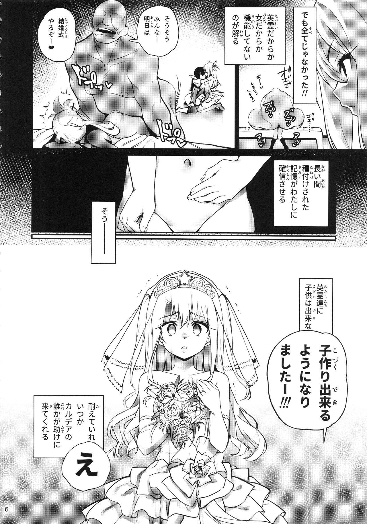 Mahou Shoujo Saimin PakopaCause GAME OVER page 8 full
