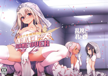 Mahou Shoujo Saimin PakopaCause GAME OVER cover