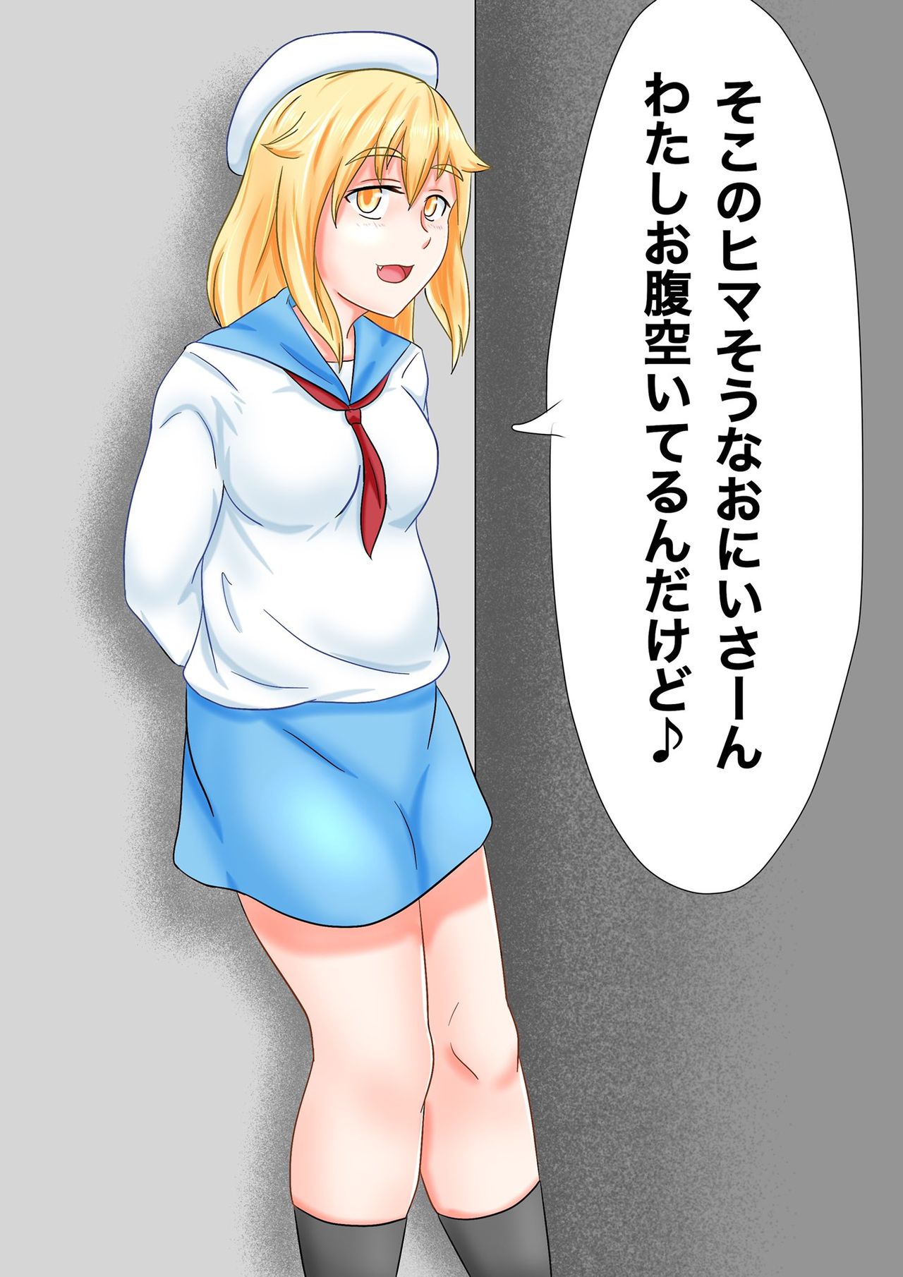 Sailor vore page 1 full