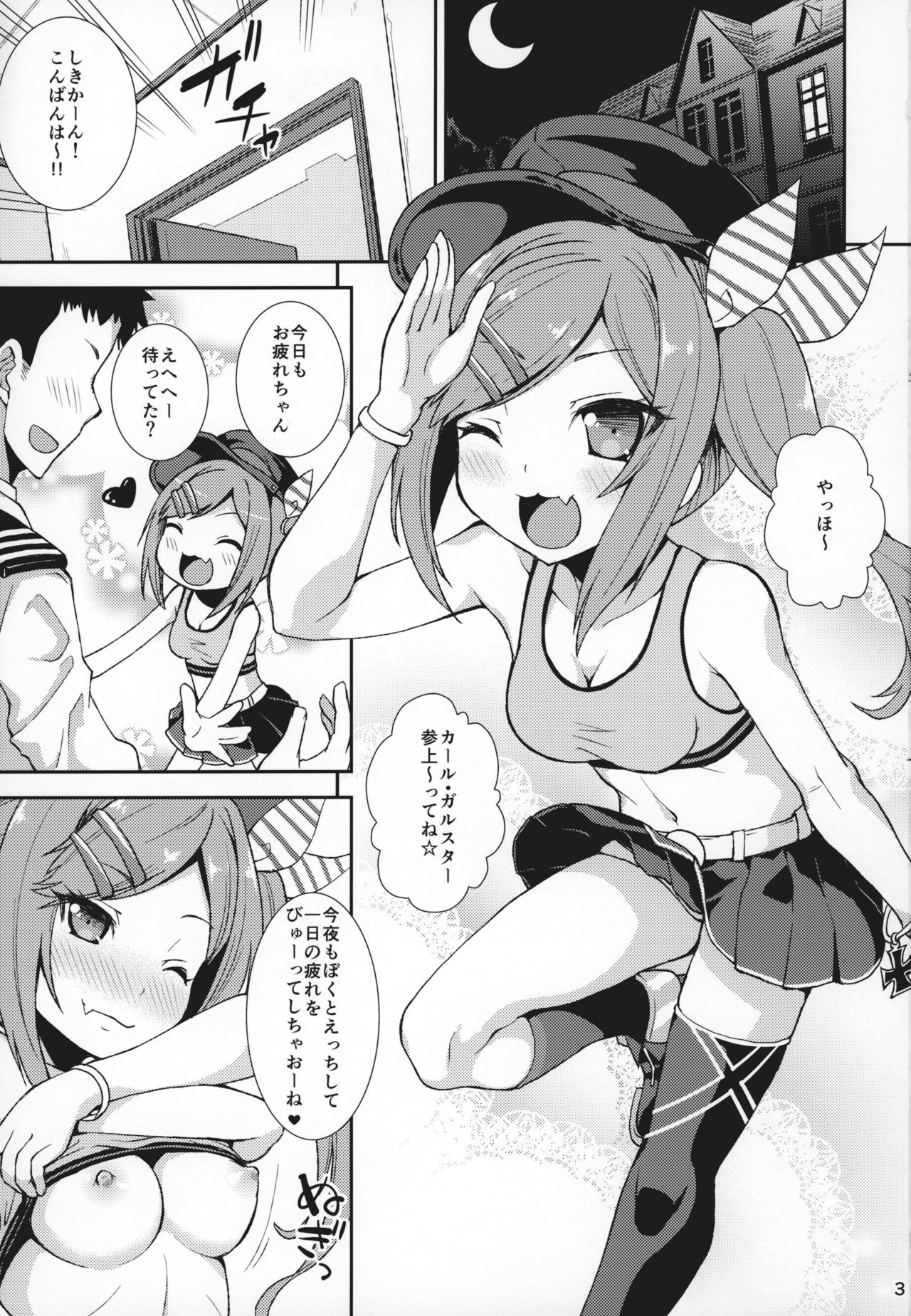 Z20 no Shikikan Asobi. page 2 full