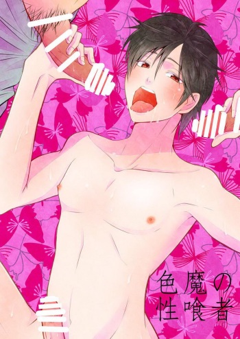 Shikima no Sei Kuusha cover