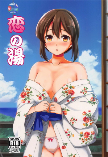 Koi no Yu cover