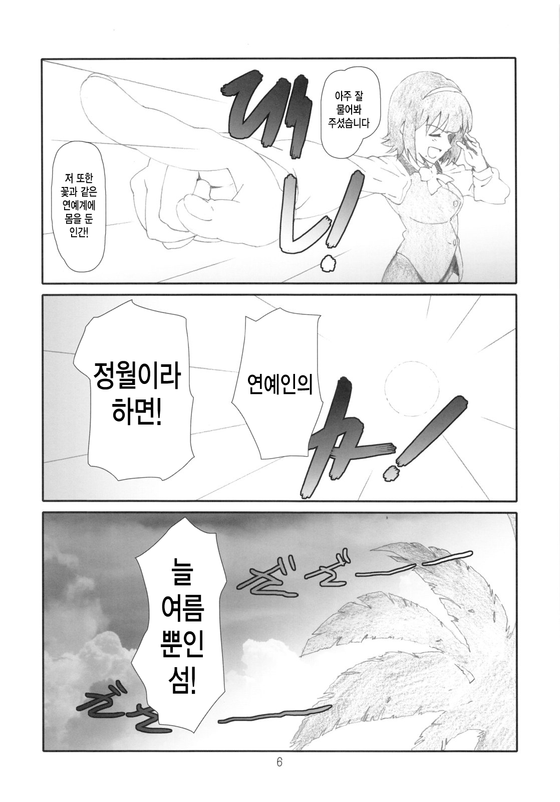 Vac@nces M@nage! page 5 full