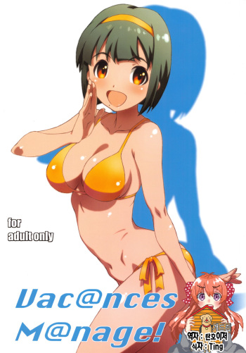 Vac@nces M@nage! cover