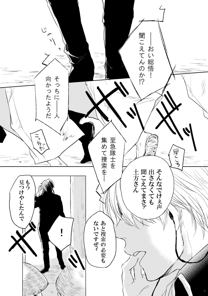 Koi wa Michizure page 2 full
