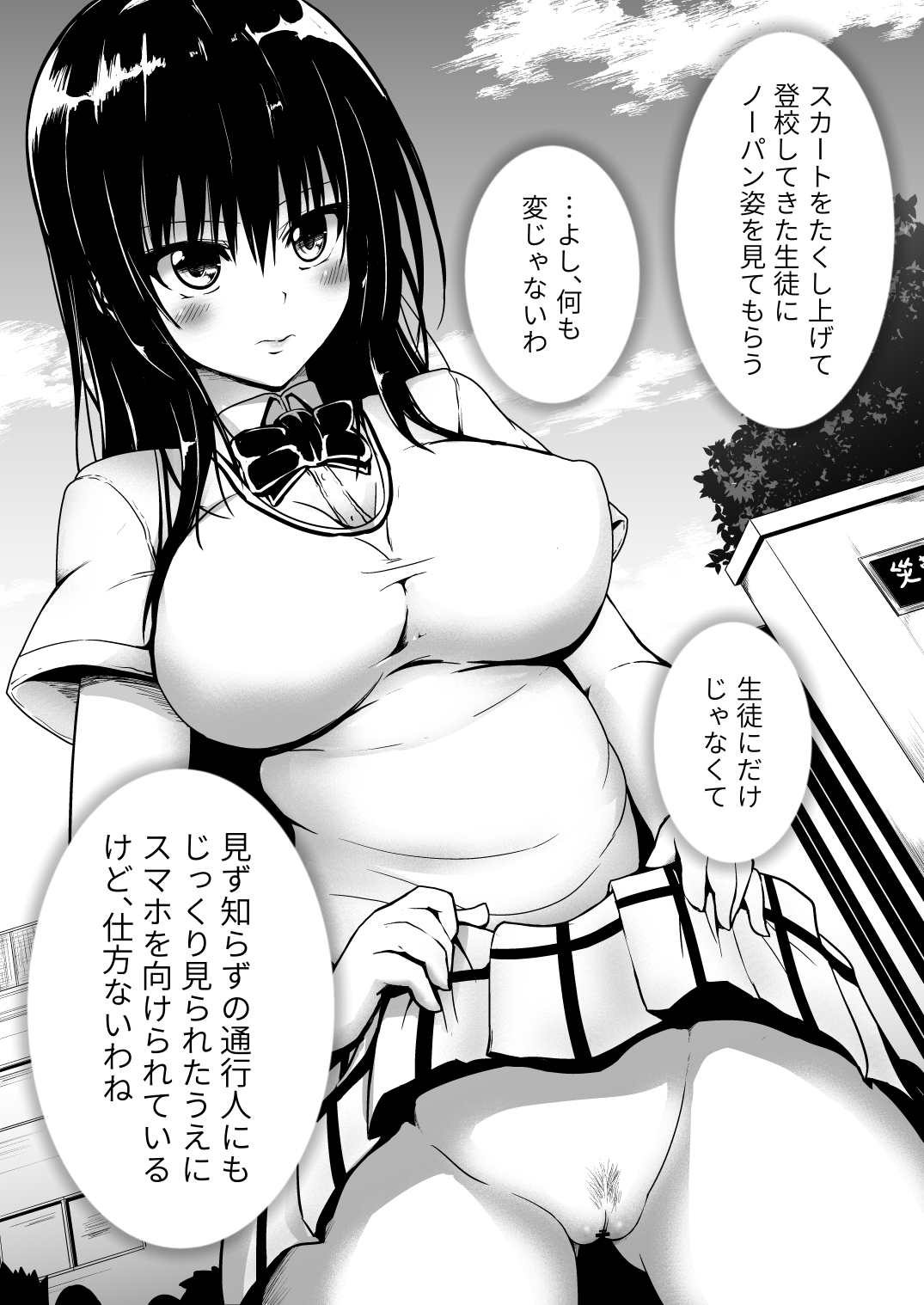 Kotegawa NoPan Toukou Shuukan page 4 full