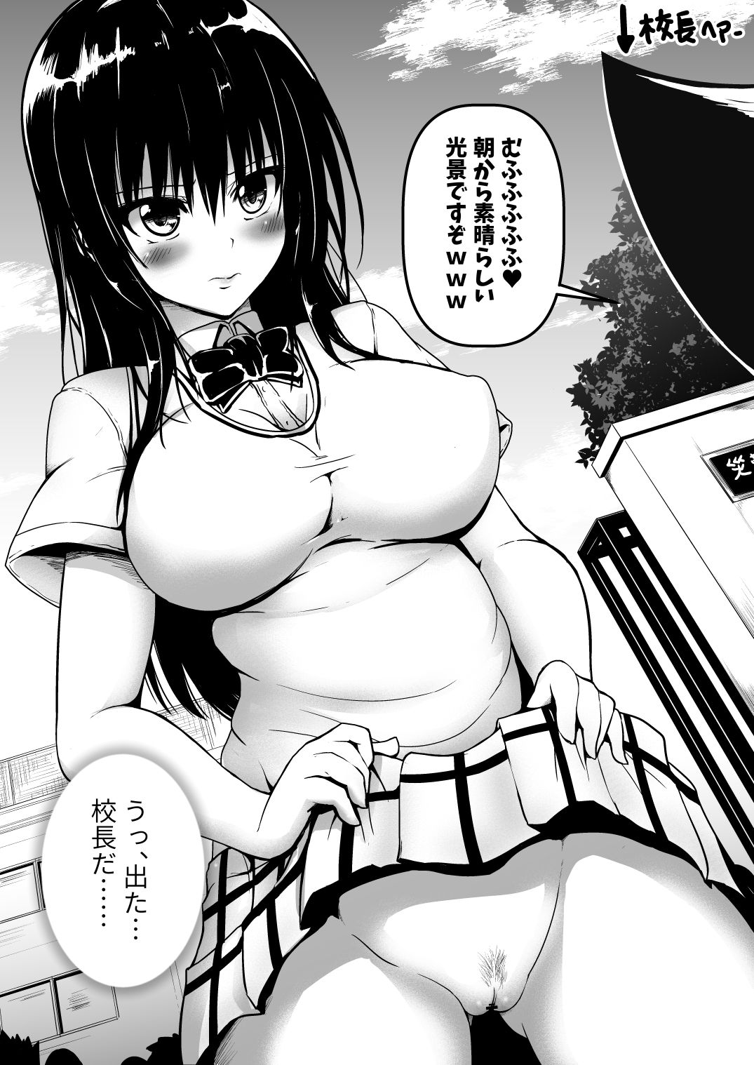 Kotegawa NoPan Toukou Shuukan page 5 full