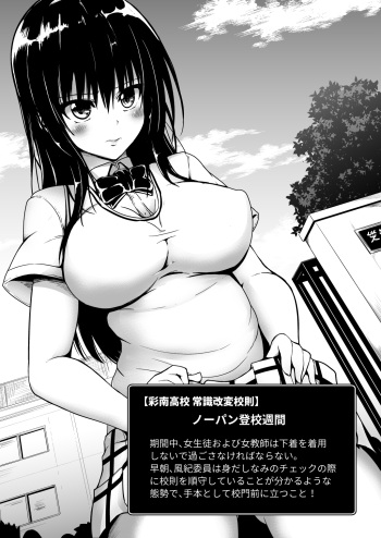 Kotegawa NoPan Toukou Shuukan cover